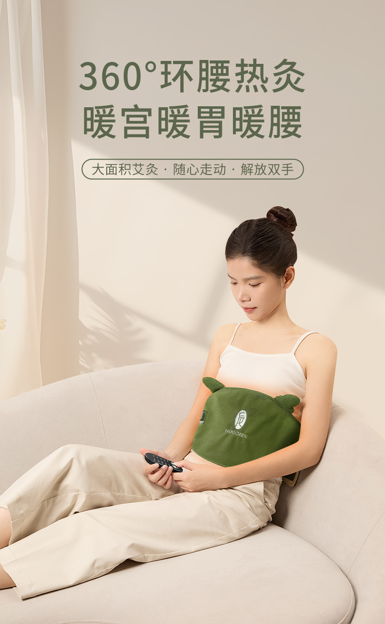 【会员专享】后辰发热艾绒腰腹带（小龙人版）行走的小暖炉，再也不惧姨妈痛！