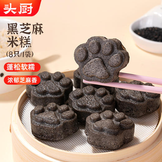 【甄选】【开学季早餐】头厨|¥79.9任选4件 坚果杂粮窝窝头、黑米藜麦山药包、黑芝麻米糕、麦青红豆糕、八宝粗粮粘豆包多款可选 商品图5