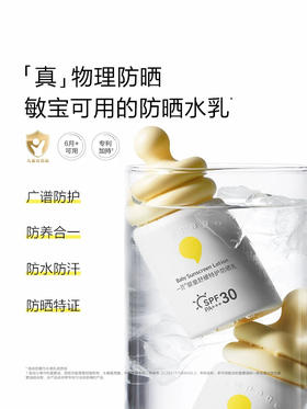 一页婴童舒缓特护防晒乳50ml