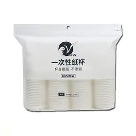 盐百一次性纸杯100只
