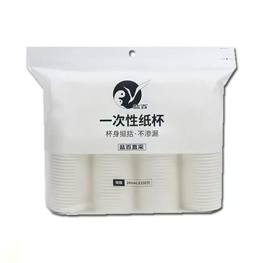 盐百一次性纸杯100只 商品图0
