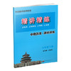 2026 精讲精练.历史与社会·道德与法治 七下 商品缩略图3
