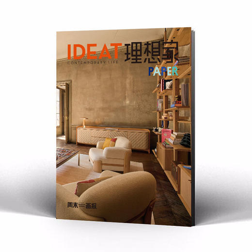 周末画报 商业财经时尚生活周刊2026年1月1413期 商品图3