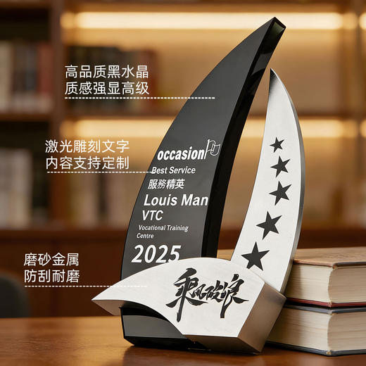 水晶奖杯创意帆船造型铝合金金属定制企业颁奖牌表彰优秀服务奖座 商品图0