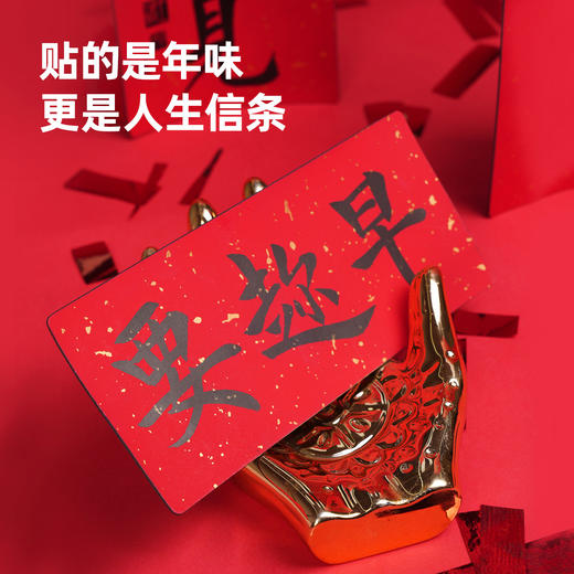 趁早潇洒姐书法磁吸春联对联2026马年春节过年入户门新年装饰 商品图3