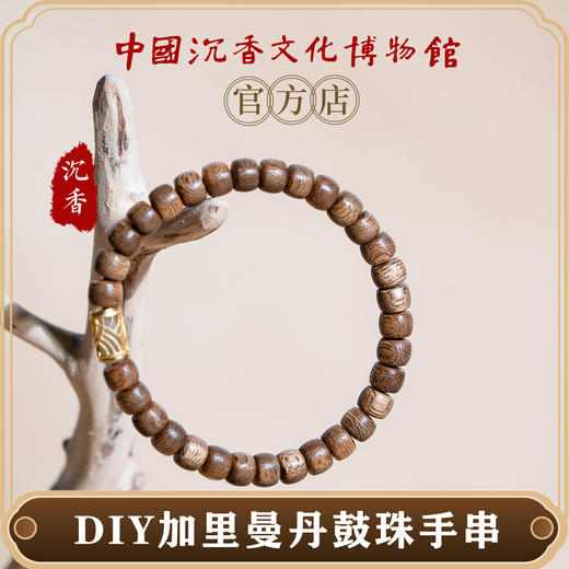 中国沉香文化博物馆 加里曼丹野生沉香鼓珠单圈手串0.7【玉髓配珠】 商品图4