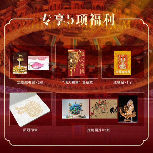 中国博物馆全书 商品图1