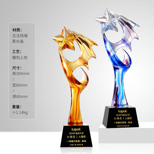 琉璃水晶奖杯五星荣耀银行保险企业年会领导人颁奖高端定制奖杯牌 商品图5