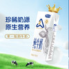 【自营】君乐宝3.6g乳蛋白A2纯牛奶200ml*12盒 CJ 商品缩略图0