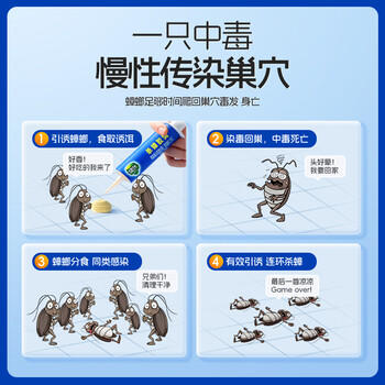 绿叶蟑螂药杀蟑胶饵20克装杀蛮蠊除蟑螂杀虫剂4014 商品图8