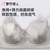 都市丽人内衣塑身内衣C杯超薄文胸双拉内衣3/4杯舒软挺塑内衣四排四扣记忆钢圈LJC3B5 商品缩略图5