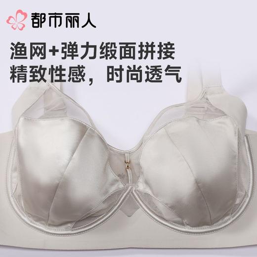 都市丽人内衣塑身内衣C杯超薄文胸双拉内衣3/4杯舒软挺塑内衣四排四扣记忆钢圈LJC3B5 商品图5