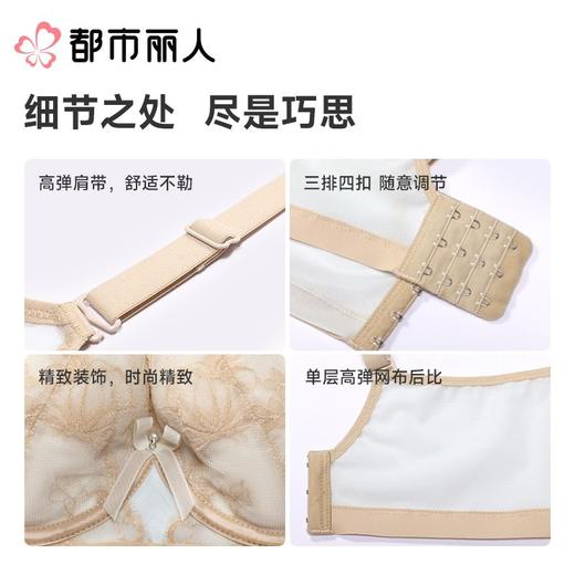 都市丽人内衣B杯薄文胸蕾丝内衣3/4杯内衣聚拢升杯内衣三排四扣软钢圈YBC2A1 商品图3