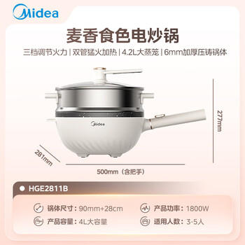 美的（Midea）电炒锅 电火锅 电蒸锅 电煮锅 家用多用途炒菜专用锅 4L一体电热锅不粘锅 HGE2811B 配蒸笼木铲 商品图2