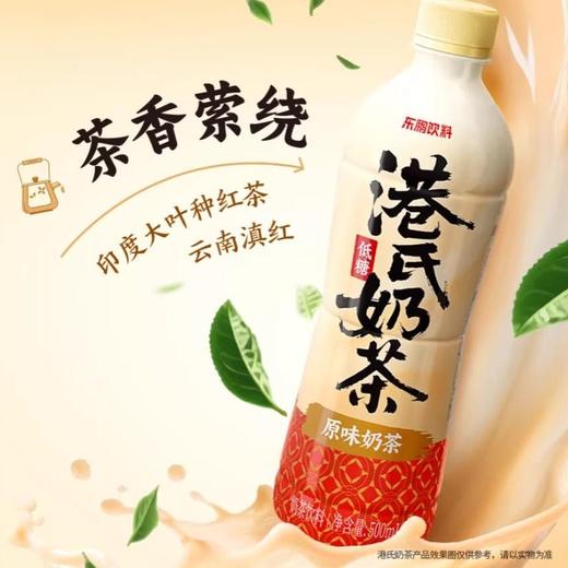 东鹏 港氏奶茶500ml 商品图3