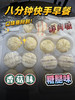 滇本味老昆明破酥包 适合我们的中国胃 商品缩略图4