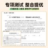 2026春实验班提优大考卷七八九年级下册任选语文数学英语人教版、浙教版、外研版春雨初中教材同步训练期中期末达标卷 商品缩略图2