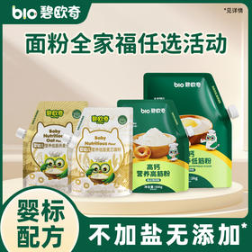 【任选面粉两袋装】碧欧奇麦芯面粉，燕麦小麦粉，高钙软白低筋粉，高筋面粉