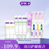 【4支牙膏+2支牙刷组合】舒客深洁护龈牙膏180克 植萃养龈牙膏 亮齿白牙膏 青竹晶盐牙膏120g 维C养护牙膏120g 笑果敏感专效牙膏210g 樱巧柔护牙刷  弹力护龈牙刷 牙膏香型随机 商品缩略图4