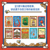 【5岁+】动物新闻社（5册） 商品缩略图4
