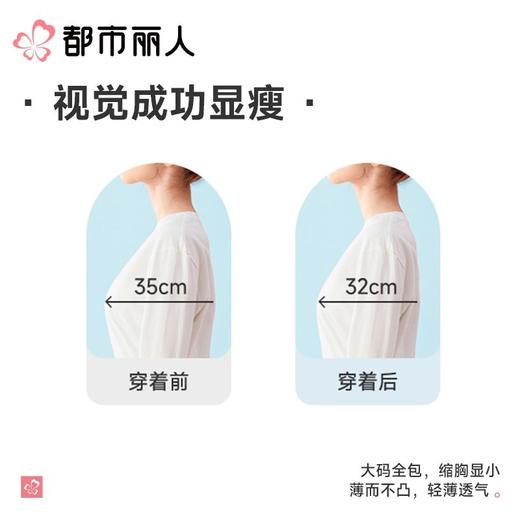 都市丽人内衣塑身内衣C杯超薄文胸双拉内衣3/4杯舒软挺塑内衣四排四扣记忆钢圈LJC3B5 商品图4