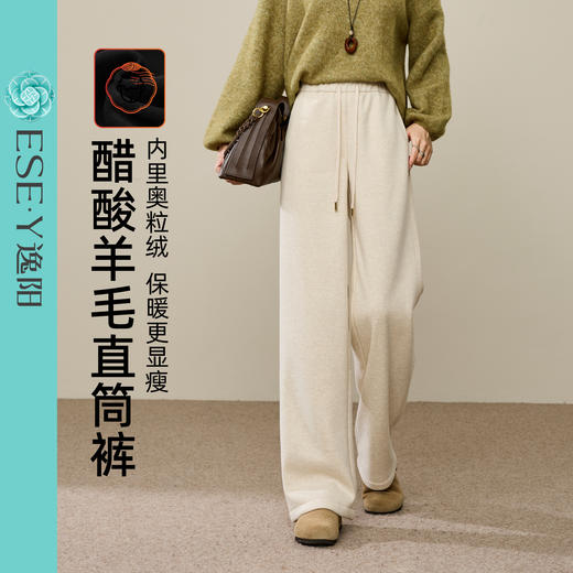 【即将下架！醋酸羊毛-加绒-直筒裤】逸阳冬款保暖高腰垂感休闲糯米窄版阔腿裤1938 商品图2