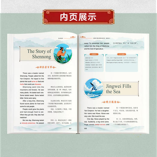 《用英语讲中国故事》（基础版+提高版） 商品图3