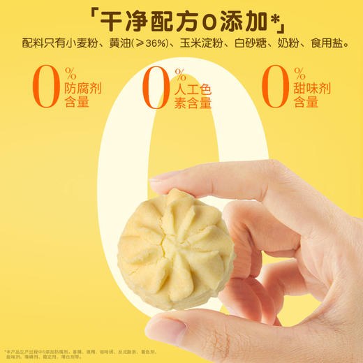 【一口酥脆❗️黄油小花曲奇礼盒】舌尖上的香脆美味记忆中的味道，礼盒年货大礼包春节送礼新年零食过年休闲曲奇L-d 商品图2
