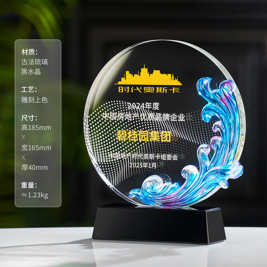琉璃水晶奖杯牌企业年会新款授权加盟商会领导人新款创意发光奖杯 商品图3