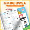 2026春阳光同学课时全优训练 语文数学英语科学小学生同步作业本一二三四五六年级下册可选大字护眼版 商品缩略图2
