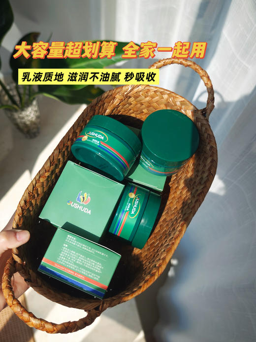 72小时发货『欧舒达万能保湿乳霜100g』1罐=身体乳+护手霜+护足霜+冻疮膏，【26年10月底过期】原价39一罐，年末5罐29.9！草本植物成分无添加，小孩能用，乳液质地，滋润好吸收 商品图7