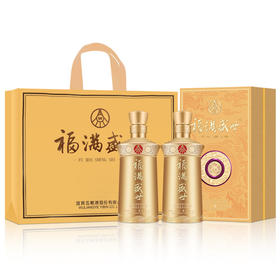 【凤凰】五粮液股份 福满盛世金樽福52度浓香型白酒 宴请送礼