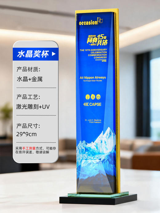 水晶奖杯定制彩色授权牌讲座年会企业优秀员工代理加盟做新款奖牌 商品图4
