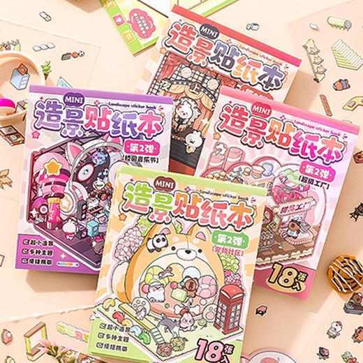MINI造景贴纸本-纪念日百货门店同款169143672 商品图0