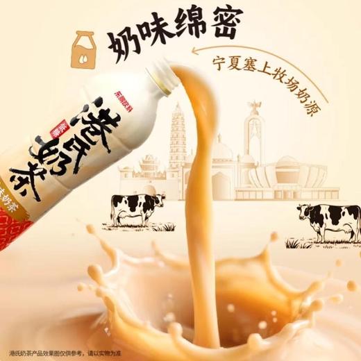东鹏 港氏奶茶500ml 商品图4