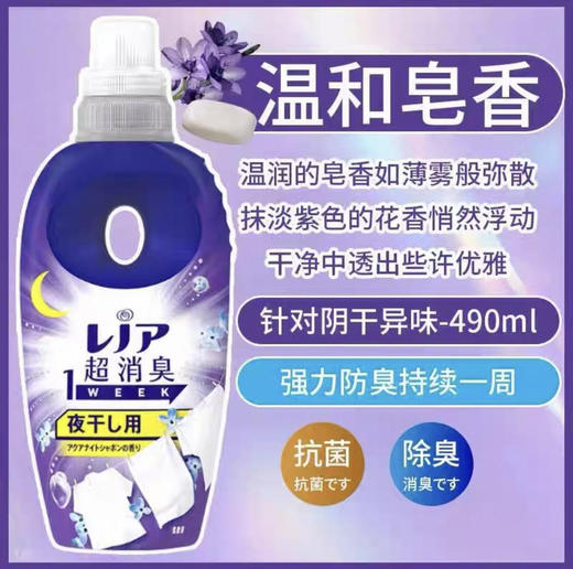 日本PG宝洁HAPPINESS衣物柔顺剂490ml 除臭防静电持久留香护理液柔软剂 商品图1