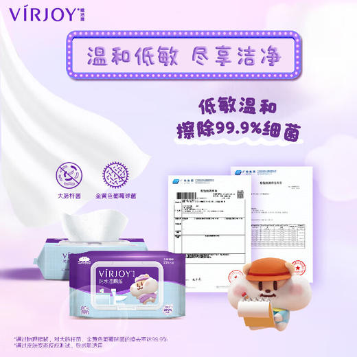 唯洁雅纯水湿厕纸 80抽4包 奶茶鼠IP款 商品图5