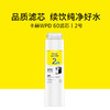 WPD 60系列台上净水器2号滤芯 商品缩略图6
