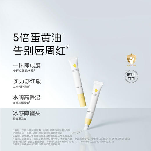 一页婴儿特护唇周霜15g 商品图0