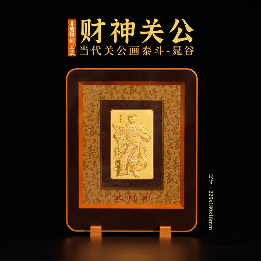 马年高端送礼 财神关公 / 马到成功足金金雕摆件 非遗工艺权威背书 商务送礼收藏摆件 商品图9