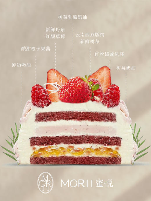 【橙香莓果】树莓草莓香橙红丝绒蛋糕（提前1天预定） 商品图1
