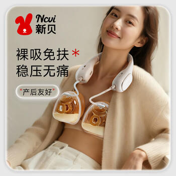 新贝吸奶器 电动吸奶器免手扶无痛全自动便携挂脖式双边大吸力8168 商品图1