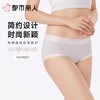 都市丽人内裤女士内裤人棉罗纹内裤木代尔内裤纤柔绵内裤LKC5H3 商品缩略图0