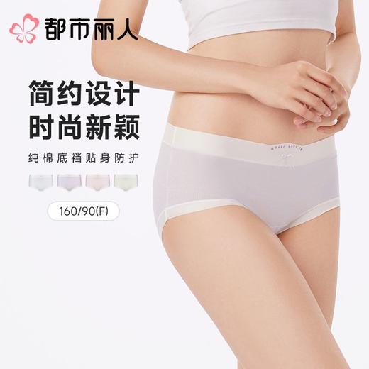 都市丽人内裤女士内裤人棉罗纹内裤木代尔内裤纤柔绵内裤LKC5H3 商品图0