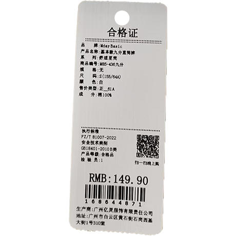 经典百搭基本款九分直筒裤-纪念日百货门店同款168644862 商品图5