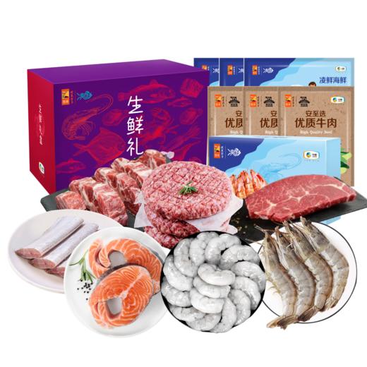 中粮凌鲜甄选家宴生鲜欢享套餐五2400g【分仓直发，72小时发货，周末节假日不发货】 商品图2