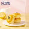 卡尔顿咸蛋黄酥400g*2 商品缩略图0
