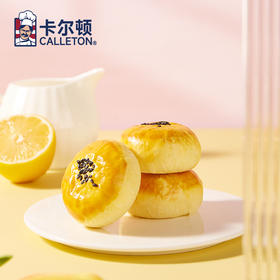 卡尔顿咸蛋黄酥400g*2
