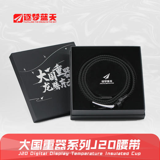 【歼20战术编织腰带】超纤皮大国重器系列尼龙腰带礼盒ZM 商品图4