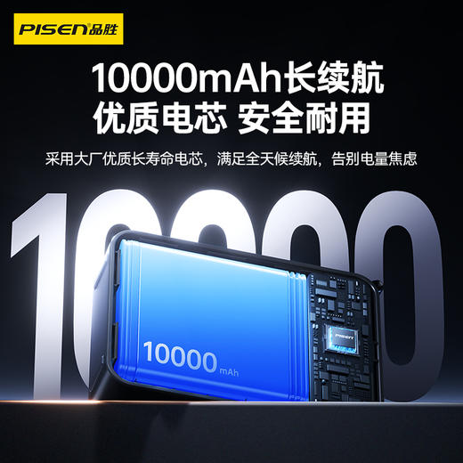品胜 30W便携挂绳电霸10000毫安充电宝 支持苹果/华为/荣耀/小米等设备快充移动电源 商品图2